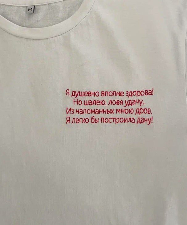 Художественная вышивка — работа Маши Медведик